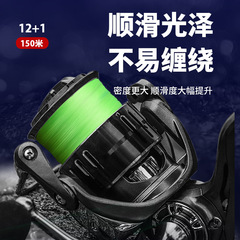Standard Diameter PE Line 12, Braided Core Line 131, Professional Casting Line, Long-Range Braided Fishing Line, Core Strength Maxima Fish Line