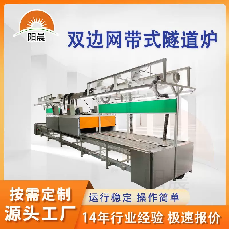 定制高温烘烤线烘干机烘箱隧道炉电子印刷厂烘道不锈钢网带输送线
