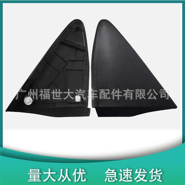 Adecuado para Toyota Yaris YARIS 12-15 placa triangular de espejo retrovisor 60118-0D111/52070