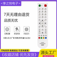 适用于杂牌组装机液晶万能遥控器 LED800