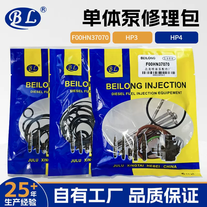校油泵修理包F00HN37070/HP3/HP4校油泵配件通用厂家直销修理包