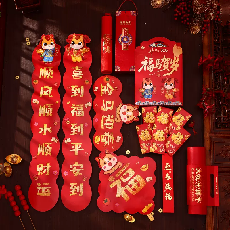 春节对联定制烫金春联礼盒定做2026马年植绒对联加印LOGO新春礼包