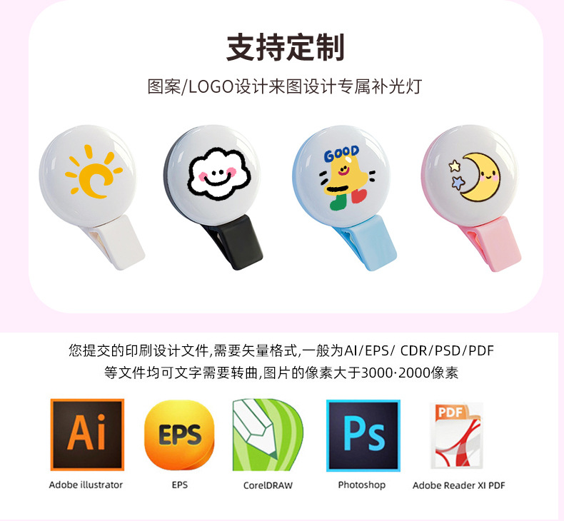 Mini Q dolgu ışığı selfie cep telefonu dolgu ışığı LOGO LED flaşlı canlı yayın güzellik dolgu ışığı ile tasarlanabilir