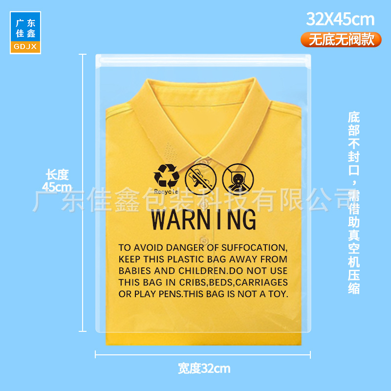 32*45cm 밸브 없음, 바닥 없음 B형 1봉지(경고는 해외 공급 전용)