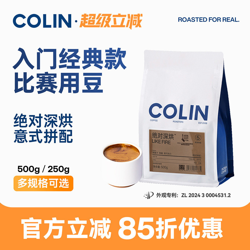Colin Dark Roast ™ Italian Coffee Beans, Charcoal Roasted Blend, Refreshing Deep Concentrated Latte, Acid-Free Coffee