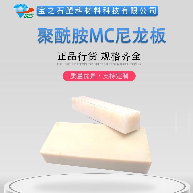 PA66+30%玻纤尼龙板 零切GF30尼龙板 黑色阻燃PA66加玻纤尼龙板