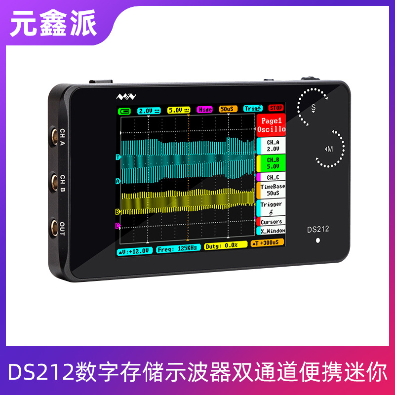DS212手持数字示波器双通道锂电10Msa/s采样率CNC铝合金机身便携