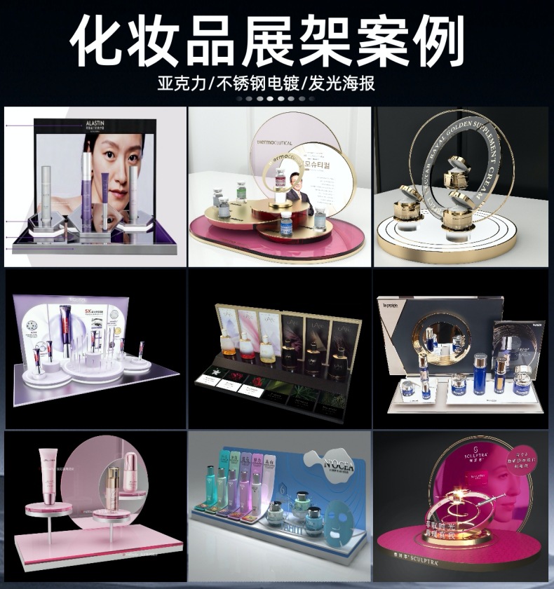 化妆品亚克力详情01.jpg