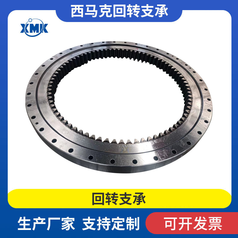 回转支承113.25.500徐州回转支承现货供应 转盘轴承厂家批发