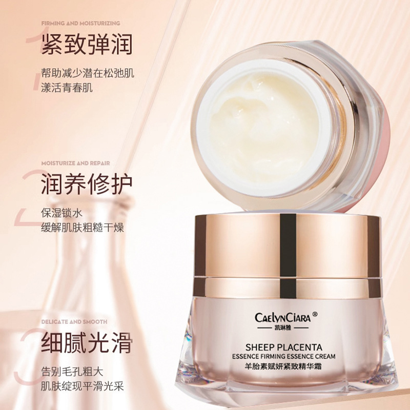 凯琳雅羊胎素紧致精华霜补水保湿提拉抗皱淡化细纹提亮羊胎素面霜|undefined