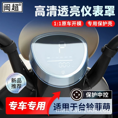 Protective Cover Accessories, Other vehicle instruments