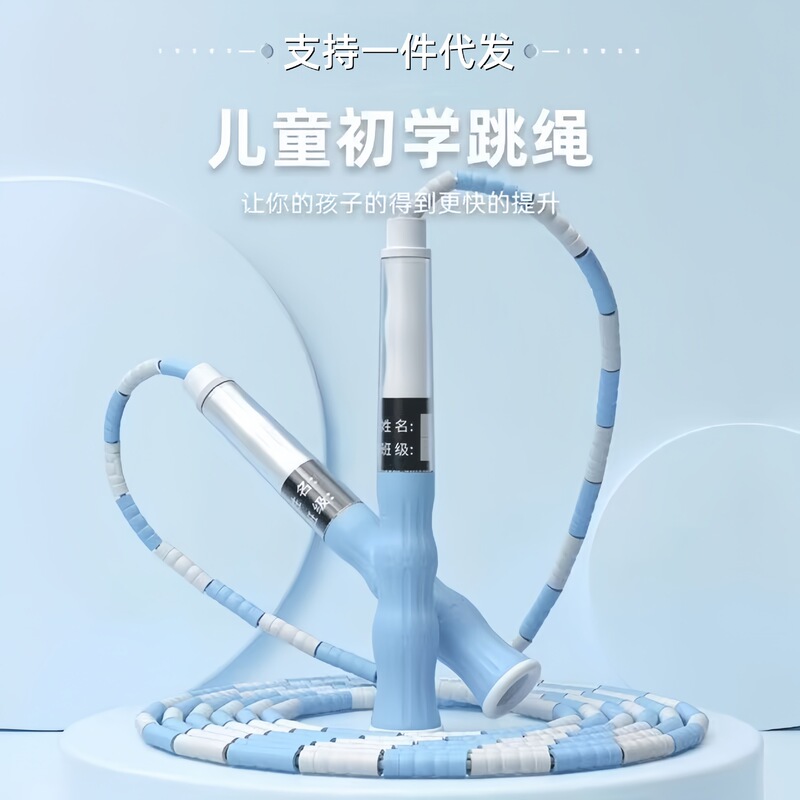 一件代发儿童签名竹节跳绳可调节绳初学者幼儿园小学专业跳绳批发|undefined