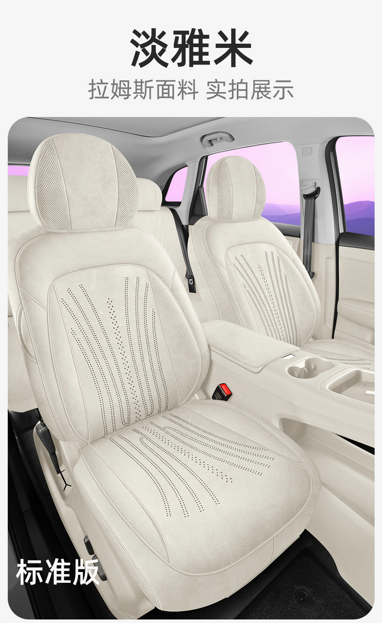 New Model Luxury Car H5 Rams 360 Full-Cover Saddle Cushion Car Seat Cushion Four-Season Seat Cover Manufacturer Wholesale
