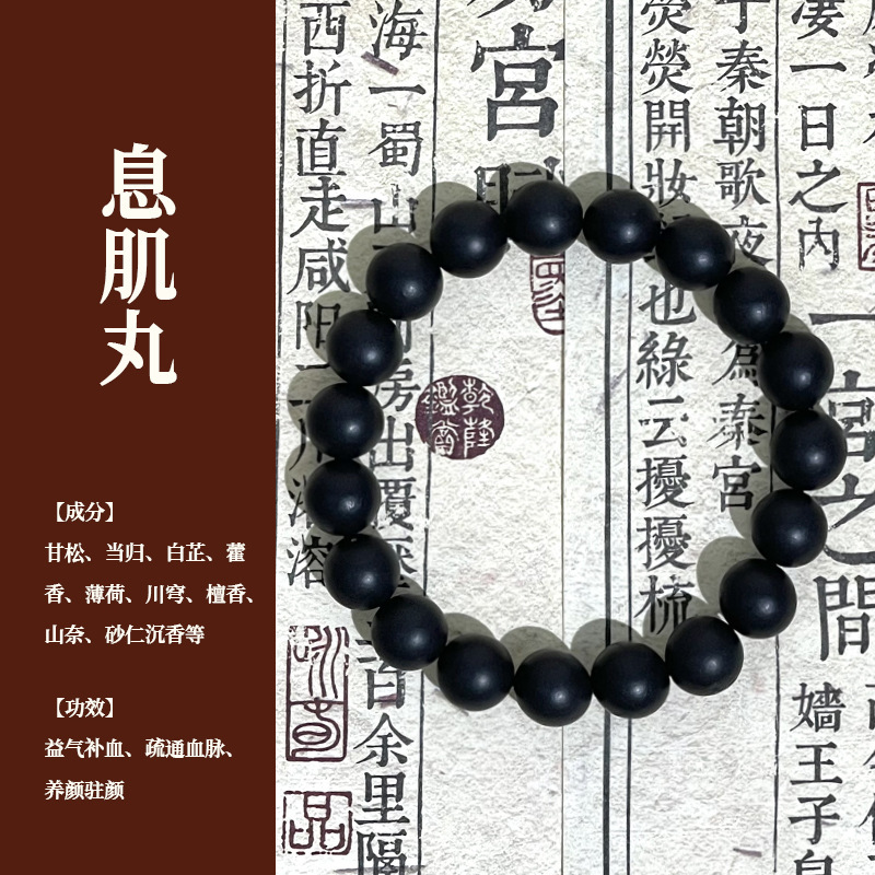 天然合香珠手串中药手串古法香珠手链中药材手串香珠工厂直销代发|undefined