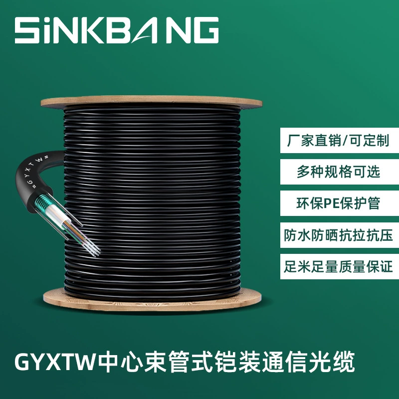 Оптоволоконный кабель GYXTW-4B1 от производителя Xikang, четырехжильный, одномодовый, бронированный, с центральной трубкой, 6, 8, 12 жил