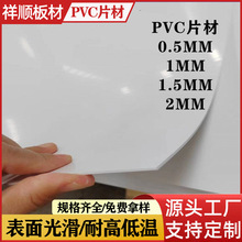 PVC磁卡片材 哑白PVC胶片 0.5MM 0.8 1MM PVC片材 吊牌硬塑料片