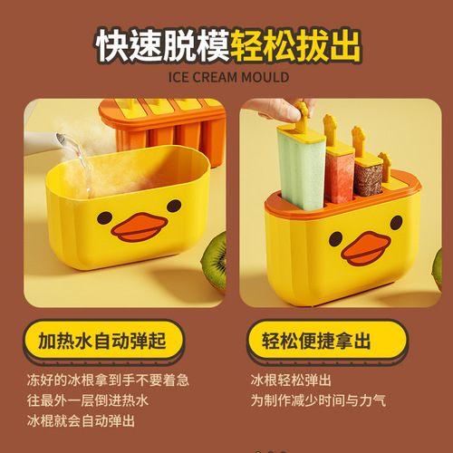 Children's DIY ice cream mold Food grade household ice cream mold Ice cube box frozen popsicle popsicle mold