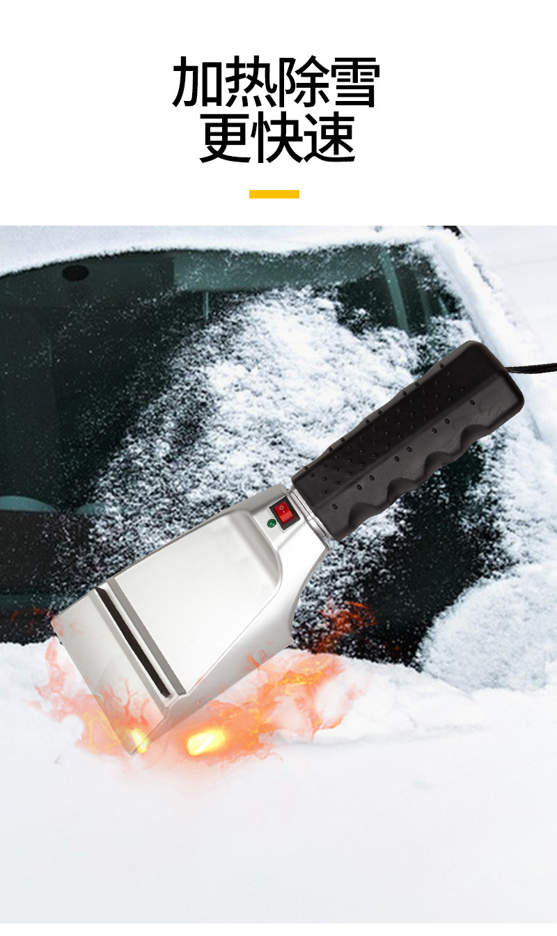 Cross-border car snow shovel, multifunctional winter snow cleaning tool, ice and snow removal, 12V car-mounted heated snow shovel