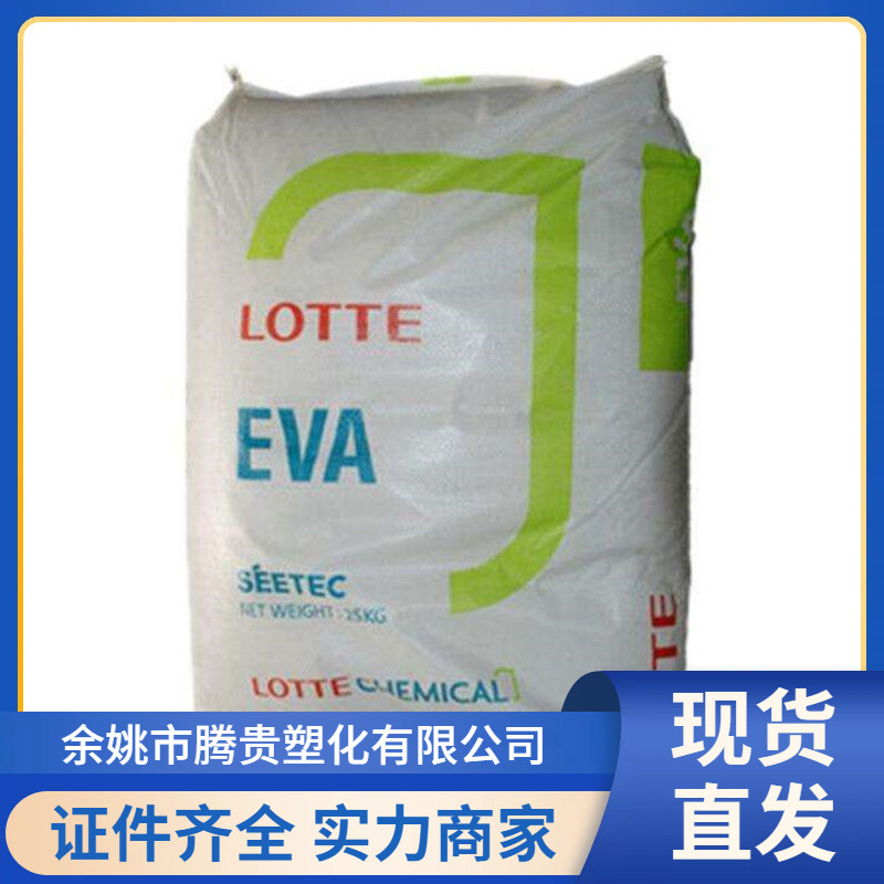 EVA VS430 乐天化学 发泡热熔级 电线电缆  鞋底用料高回弹