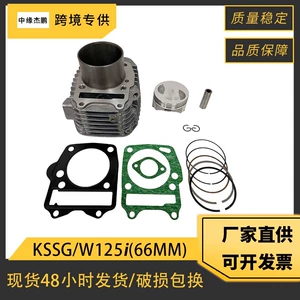 Honda W125I Wave125 Kssg üçün Motosiklet Silindr Dəsti Piston Hissələri 66mm