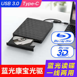 USB3.0移动外置蓝光光驱DVD刻录机TYPE-C支持3D 25G 50G电脑通用