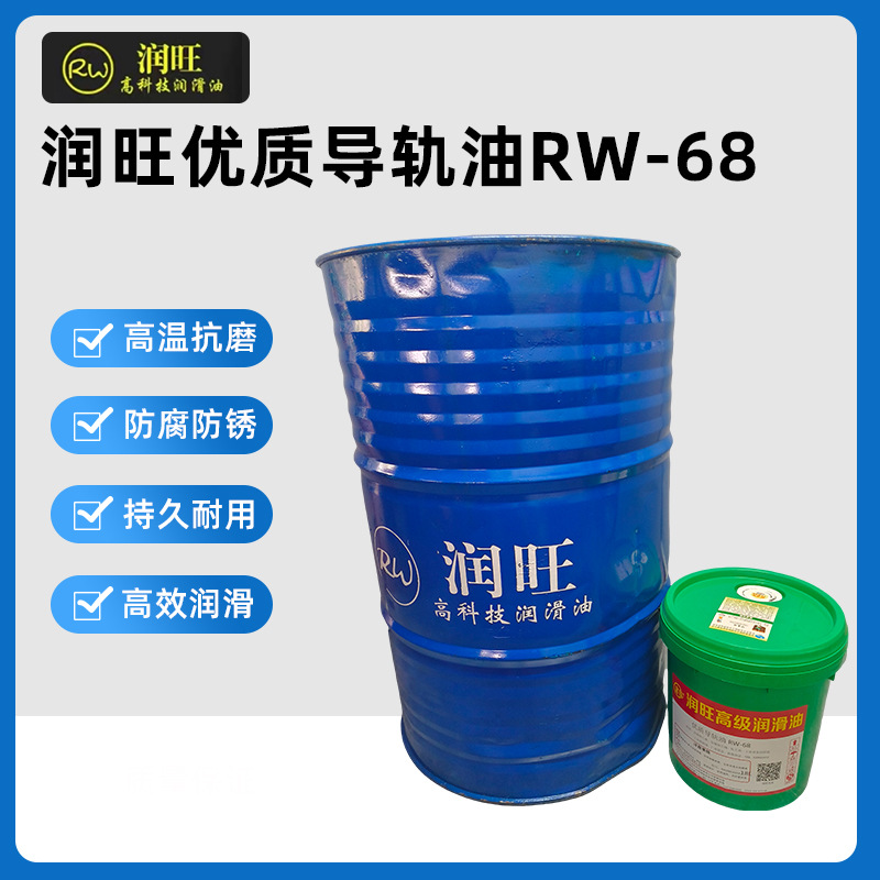 优质导轨油 机械润滑油 电梯轨道润滑油 数控车床 加工中心润滑油