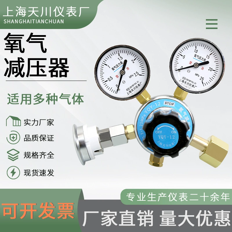 Терминал для конвертации кислородных баллонов, терминал для кислородных баллонов, соответствует национальным и немецким стандартам, редуктор давления Shanghai Tianchuan