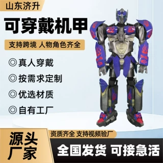 真人可穿戴机器人偶服cos服生日派对景区演出跳舞真人可穿戴机甲