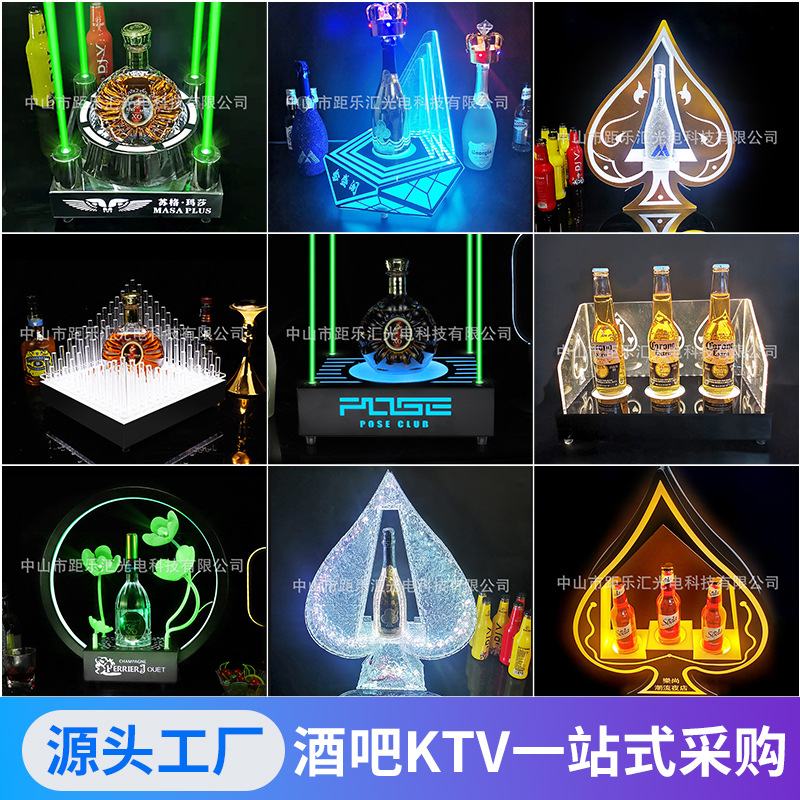 发光酒座酒吧KTV酒托红酒洋酒香槟展示架XO激光底座创意黑桃A酒座