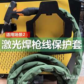 二保焊送丝机线缆保护套控制线气管焊机线手持激光焊枪线护套帆布