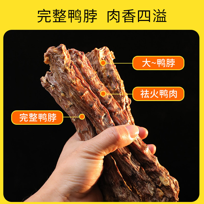 Aperitivos para mascotas Cuello de pato secado al aire Paquete único Piel de cuero molar Dejar ir un cuello Cuello de pato crujiente Productos para mascotas