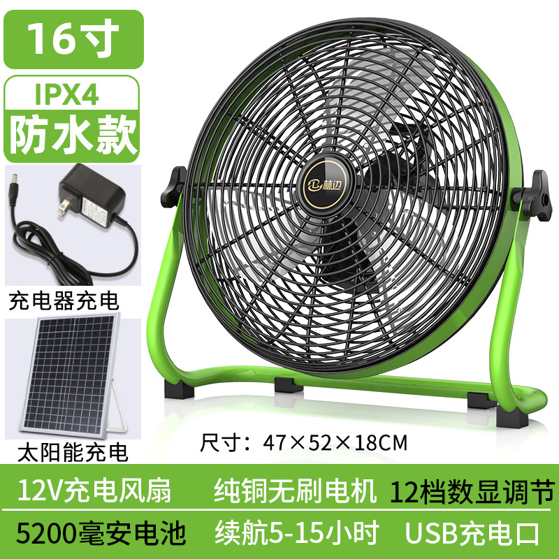 Ventilador solar portátil gran viento ventilador de carga inalámbrico al aire libre Puesto industrial fuerte viento sentado ventilador de piso