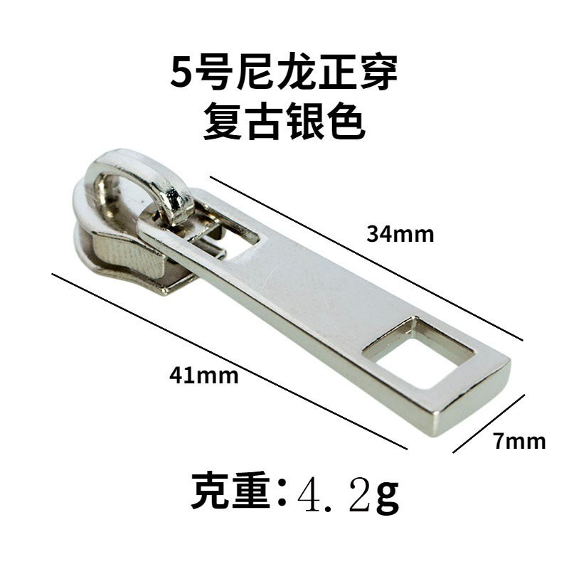 优质现货5号金属拉链头背包尼龙拉头方格片拉丝锁片皮具五金配件|undefined