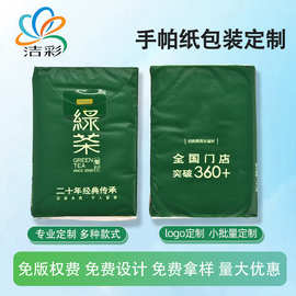 餐厅饭店品牌logo定制批量袋装纸巾 高清印刷原木加厚包装餐巾纸