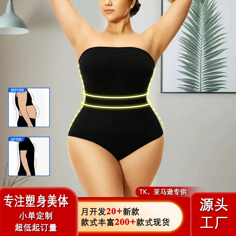 【品质】大码跨境塑身分体套装塑身提臀收腹裤紧身塑身抹胸两件套