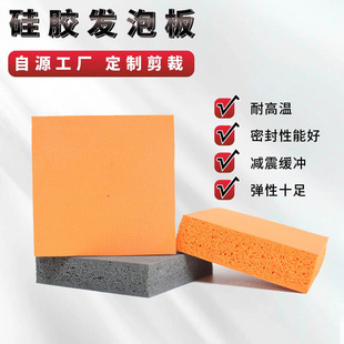Supply low density silicone foam board red high temperature resistant silicone board thermal transfer printing machine silicone foam board