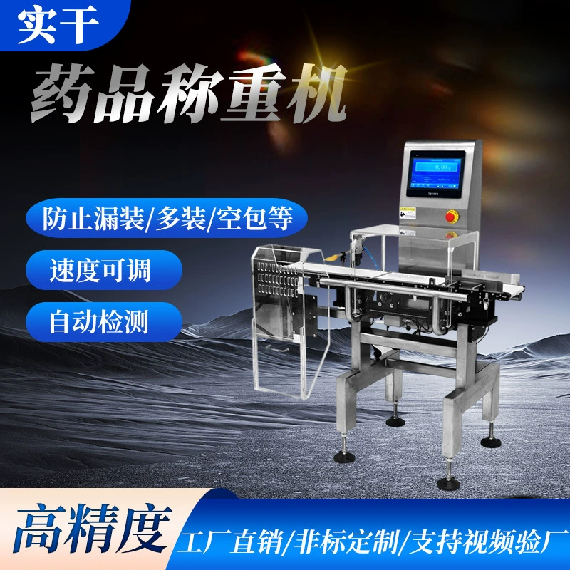 Фармацевтический онлайн-выбор веса