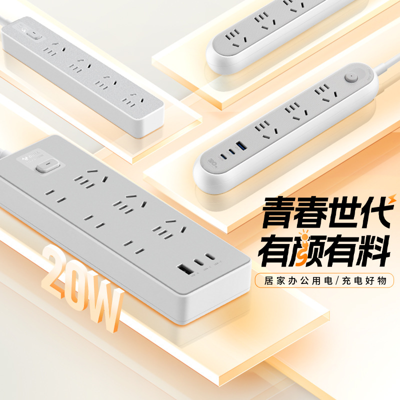 公牛官方旗舰店Z世代系列一代插排转换器多孔带线usb家用多功能排