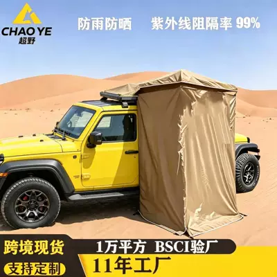 Shower Tent Cross-Border Single-Person Foldable Camping Outdoor Mobile Camping Waterproof Car-Side Changing and Shower Tent