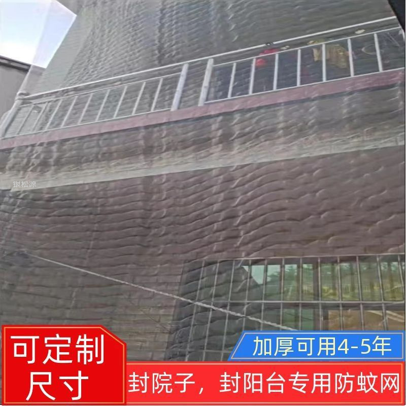 加厚加密防虫网院子防蚊苍蝇蔬菜大棚通风口防虫网猪场养殖防至哲