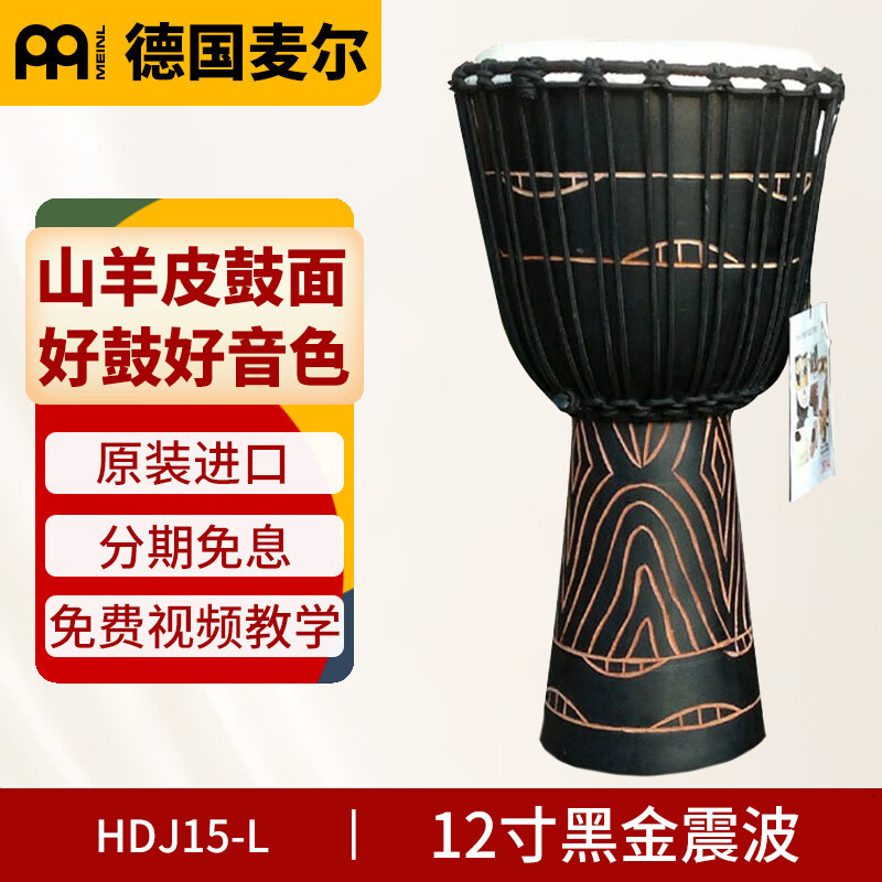 Maier tambor africano madera maciza Alemania Maier piel de oveja pandereta profesional instrumento musical adulto principiante tambor indonesio 10 pulgadas
