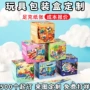 儿童定做定制彩印彩盒