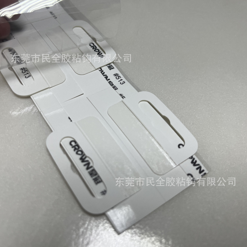 苹果数据线挂钩中侧侧钩 充电器白卡纸挂钩防伪标胶钩PET胶扣