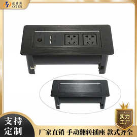 欧特斯 手动翻转桌面信息插座办公会议桌多媒体嵌入式USB网络插座