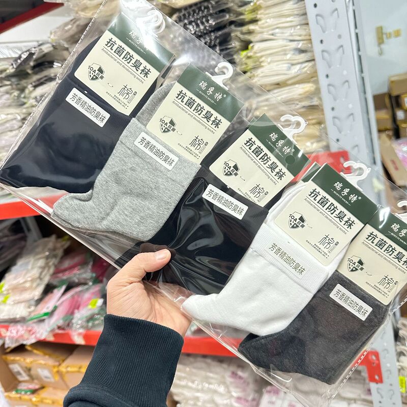 New Ruifute Socks Men's Mid-Calf Cotton Socks Autumn and Winter Medium-Thick Breathable Sole Box Net Version Socks Cotton Men's Stockings