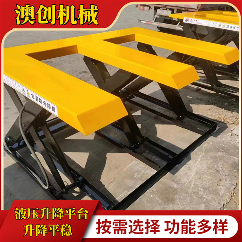 车间装卸货免基坑脚踏升降台 剪刀式集装箱装货木工升降机