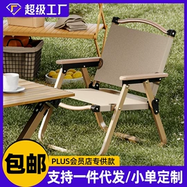 野营折叠桌椅;其他户外用品;秋千