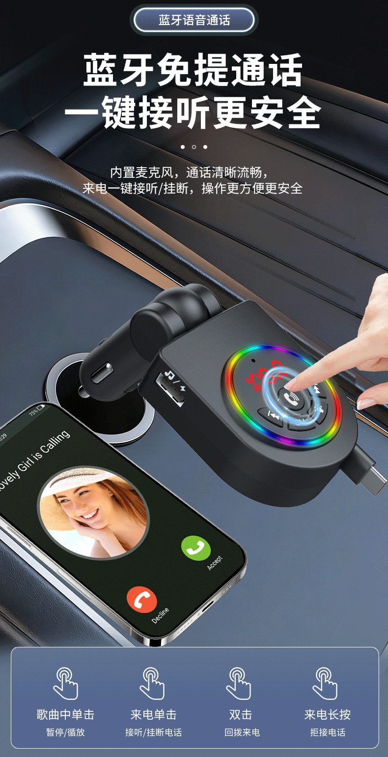 Y13 Car Fast Charger with Retractable Cable, Colorful Ambient Light, Bluetooth MP3 Player, Foreign Trade Automotive Supplies