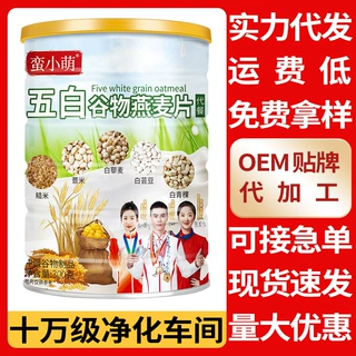 一件代发蛮小萌五白谷物即食燕麦片早晚餐饱腹代餐燕麦片