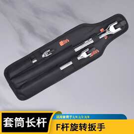 F杆转向手柄1/2大中小飞延加长活动头加力杆万向弯杆套筒扳手接杆